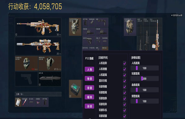 三角洲外挂板机透视自瞄效果